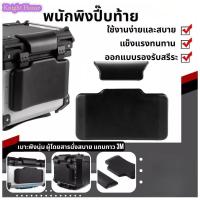 ราคา ชุดพนักพิงหลังสำหรับมอเตอร์ไซค์ พนักพิงหลังทรงกล่องอลูมิเนียม พนักพิงหลังสำหรับฝาท้ายมอเตอร์ไซค์ กาว 3M (55860712251)