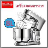 ราคา เครื่องผสมแป้งอัตโนมัติ เครื่องตีไข่ เครื่องผสมอาหาร นวดแป้งความจุ 5.5 L. 8 L. 10 ลิตร SM-1551 พร้อมส่งในไทย (24631288213)