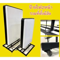 ราคา ป้ายกล่องไฟ ตู้ไฟสำเร็จรูป ป้ายไฟหน้าร้าน ป้ายไฟโฆษณา ป้ายไฟโลโก้ LED Light Box 2หน้านุน/เรียบ ราคารวมขาตั้ง (21672855308)