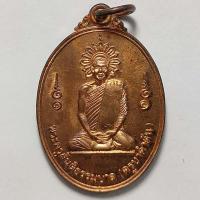 ราคา เหรียญครูบาคำตัน วัดท่าสายโทรเลข จ.ตาก ปี 2543 เนื้อทองแดง (13064651323)
