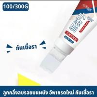 ราคา ครีมซ่อมผนังสีขาว กาวซ่อมผนังสีขาว อัพเกรดใหม่ กันเชื้อรา สี: ขาว น้ำหนัก: 300G ครีมซ่อมผนัง ซ่อมกำแพง (29523968668)