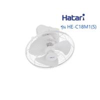 ราคา พัดลมโคจร 18 นิ้ว HATARI รุ่น HE-C18M1(S) (23332138098)