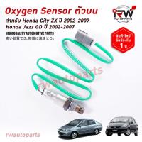 ราคา ออกซิเจนเซ็นเซอร์/เซ็นเซอร์ท่อไอเสีย (ตัวบน) HONDA CITY ZX / JAZZ GD ปี 2002-2007 (9868382004)