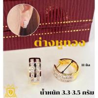 ราคา ต่างหูเพชรCZ ทองแท้90% ขายได้จำนำได้.. พร้อมใบประกัน (41780579250)