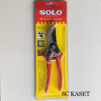 ราคา กรรไกรตัดกิ่ง SOLO โซโล รับประกันของแท้100% (3618538927)