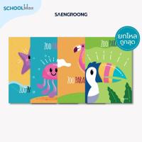 ราคา [ยกโหล] Saengroong สมุดแฟนซี สมุดปกอ่อน รุ่น Zoo paradiseจำนวน 40 แผ่น (50658290150)