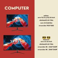 ราคา รับประกัน 1 ปี 19-24 นิ้ว จอมอนิเตอร์ 60-75hz 1080P FULL HD จัดส่งด่วนทันที ขายดี พร้อมส่ง (29292478795)