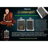 ราคา พระสมเด็จผงยาจินดามณี รุ่น ลาภผล พูนทวี หลวงปู่แม้น สำนักสงฆ์เขาจันทร์ ปี2566 (22571054945)
