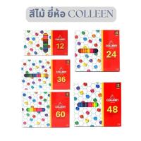 ราคา สีไม้ Colleen หัวเดียว 12สี/24สี/36สี/48สี/60สี ของแท้ 100% พร้อมส่งทุกขนาด (12399430274)