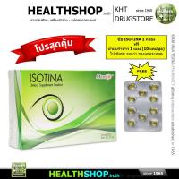 ราคา ISOTINA บำรุง สายตา ป้องกัน ต้อกระจก ต้อหิน มีสาร ทอรีน Taurine MaxxLife (13457826770)