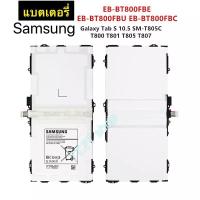 ราคา แบตเตอรี่ แท้ Samsung Galaxy Tab S 10.5 T807 T800 T801 T805 EB-BT800FBC 7900mAh (41813578249)