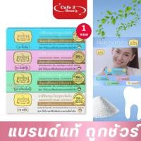 ราคา ยาสีฟันเทพไทย ▶ เทพไทย 1 หลอด ยาสีฟันสมุนไพรสูตรเข้มข้น ขนาด 30 ก. (22753538928)