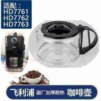 ราคา เหมาะสําหรับ HD7761 เครื่องชงกาแฟ Philips อุปกรณ์เสริมเครื่องชงกาแฟ HD7751/7431/7747 หม้อแก้ว (54809829138)