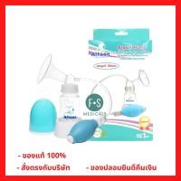 ราคา ล็อตใหม่!! Attoon Breast Pump ชุดปั๊มนม ชุดปั๊มนมพร้อมขวดนม รุ่น Happy Valve (1 เครื่อง) (P-5576) (56410486909)