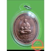 ราคา เหรียญหลวงปู่ดู่หลวงตาม้าวัดถ้ำเมืองนะ (21427419621)