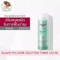 ราคา Eucerin Pro ACNE SOLUTION TONER 200 ML ยูเซอริน โปรแอคเน่ โซลูชั่น โทนเนอร์ 200 มล. (19881694376)