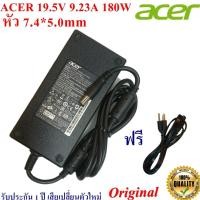 ราคา Acer Adapter สายชาร์จของแท้ Notebook Acer 19.5V 9.23A หัวเข็ม 7.4*5.0 mm 180 W Original ของแท้ Acer (18956987702)