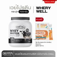 ราคา กระปุกใหญ่ เวย์โปรตีน Whery well กระปุกใหญ่ 700กรัม แถมฟรีโพรไบโอติกส์2กล่อง ช้อนตวง (27007289755)