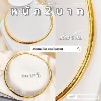 ราคา สร้อยคอโช๊ค m434 หนัก 2 บาท แบบแข็งตัน คอโช๊ค ทองไมครอน สร้อยคอ โช๊กเกอร์ โช๊ค (42522748899)