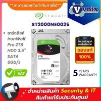 ราคา SEAGATE 2TB ฮาร์ดดิสก์ SEAGATE IRONWOLF PRO HDD for Business NAS (ST2000NE0025) รับประกัน 5 ปี By Vnix Group (28612843598)