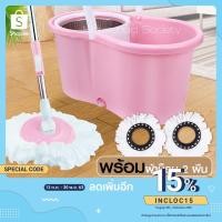 ราคา [ พร้อมผ้า ] Spin mop ชุดถังปั่นสแตนเลส + ไม้ถูพื้น สปินม็อบ ถังถูพื้น ไม้ม็อบ (5751742185)