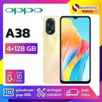 ราคา มือถือ OPPO A38 (4+128GB) + กล้องหลัง 2 ตัว + จอกว้าง 6.5" (รับประกัน 1ปี ) (23055096070)