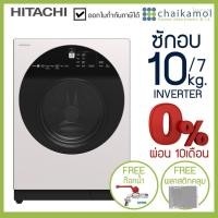 ราคา Hitachi เครื่องซักผ้าฝาหน้า ซักอบ 10/7 กิโล BD-D100GV Inverter / ประกันมอเตอร์ 10 ปี Front Load Washing Machine (21954309316)