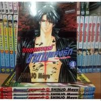 ราคา หนังสือการ์ตูนมือสอง #วิกฤตการณ์ ซาตานแห่งรัก 1-4 เล่มจบ (1241492660)