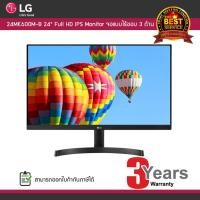 ราคา LG 24MK600M‑B 24" Full HD IPS Monitor จอแบบไร้ขอบ 3 ด้าน (2307518493)