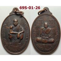 ราคา เลือกองค์ที่ชอบ เหรียญหลวงพ่อคูณ วัดบ้านไร่ หลวงปู่นิล วัดครบุรี จ.นครราชสีมา ปี 2536 เนื้อทองแดง (4646315980)