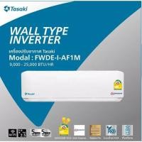 ราคา TASAKI รุ่น Inverter 9000-25000BTU (23405015590)