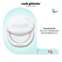 ราคา CODE GLOKOLOR Oil Cut Pact 8g (โค้ด แป้ง แป้งอัดแข็ง แป้งพัฟคุมมัน เมคอัพ Makeup เกาหลี) (24010558603)