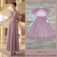 ราคา ❥S-XL เดรสออกงานสีชมพู ลุคเจ้าหญิง งานป้าย Athena เดรสยาว เดรสงานป้าย เดรสออกงาน เดรสไปงานแต่ง (47852284945)