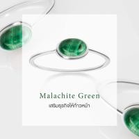 ราคา JEWALET แหวนเงินแท้ 92.5% พร้อมหินเสริมบารมีมาลาไคท์กรีน (Malachite Green) อัญมณีแห่งความปลอดภัย เสริมธุรกิจให้ก้าวหน้า (17306956897)