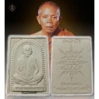 ราคา พระ​ผงรูปเหมือนหลวงพ่อคูณ ปริสุทโธ รุ่นคุณพระเทพประทานพร เนื้อผง ปี๒๕๓๖ ฝังตะกรุดเงิน (11659334644)