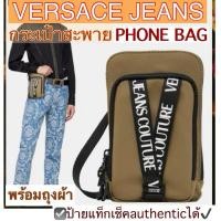 ราคา กระเป๋าสะพายข้าง VERSACE JEANS COUTURE สีน้ำตาล พร้อมถุงผ้า ช่องใส่มือถือ phone bag unisex เวอร์ซาเช ของแท้ (25957788880)