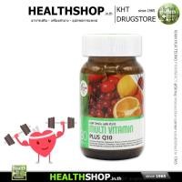 ราคา GET HEALTH Multi Vitamin Plus Q10 มัลติวิตามิน วิตามินรวม Co Enzyme Q10 (22667302961)