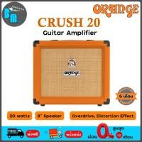 ราคา Orange Crush 20 Guitar Amplifier แอมป์กีต้าร์ไฟฟ้า 20 วัตต์ (3890834583)