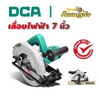 ราคา เลื่อยวงเดือน 7" 1100w AMY02-185SH DCA ดูดฝุ่น/ต่อเครื่องดูดฝุ่น เลื่อยวงเดือน (50555246971)