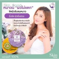 ราคา (ของแท้+พร้อมส่ง)สปาบ้านทุ่ง งามพริ้ง สครับสมุนไพร ขัดผิวขาว ผิวสวย ผิวกระจ่างใส บำรุงผิว ผิวไม่แตก ลดปัญหาสิวที่หลัง (42305822726)