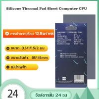 ราคา ซิลิโคนแผ่น GPU Thermal Pad 12.8w/mk แผ่นการนำความร้อน แผ่นซิลิโคน ซิลิโคนแผ่นระบายความร้อน (24924636644)