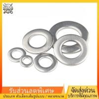 ราคา แหวนอีแปะ แหวนรอง /แหวนอีแปะ แหวนรองน็อต แหวน 304สแตนเลส M16-M36 ZHDS* (45909628190)