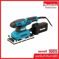 ราคา MAKITA BO-3711 เครื่องขัดกระดาษทรายสั่นช้า-เร็ว 190 วัตต์ ขนาด 93X228 มม. ความเร็วในการขัด 4000-11000 OPM (มากีต้า) (1246492010)