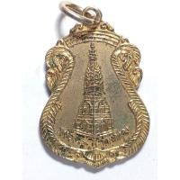ราคา เหรียญเสมาพระธาตุพนม หลังยันต์ วัดพระธาตุพนม จ.นครพนม เนื้อกะไหล่ทอง (41613698061)