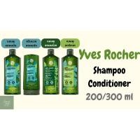 ราคา Yves Rocher Anti Dandruff Hair Loss Pure Detox Shampoo 200 300 ml อีฟโรเช่ แชมพู ครีมนวด ลดผมร่วง กำจัดรังแค ลดผมมัน (25722404599)