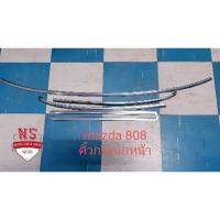 ราคา คิ้วขอบกระจกหน้า mazda 808 สินค้ามือสอง (27131522541)
