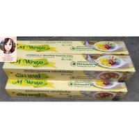 ราคา ฟิล์มถนอมอาหาร film food preservation ฟิล์มยืด M WRAP พร้อมใบมีดสไลด์กว้าง 30cm * 30m (11537970433)