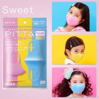ราคา พิตต้า pitta mask เด็ก พร้อมส่ง ของแท้ (5831212485)
