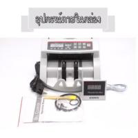 ราคา เครื่องนับเงิน เครื่องนับธนบัตร ตรวจธนบัตรปลอม ตรวจแบงค์ปลอม [พร้อมจอแยก]ถูกที่สุด‼️ (11000433923)
