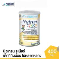 ราคา NUTREN Junior นิวเทรน จูเนียร์ อาหารเสริมทางการแพทย์มีเวย์โปรตีน สำหรับเด็ก ขนาด 400 กรัม (41326226799)